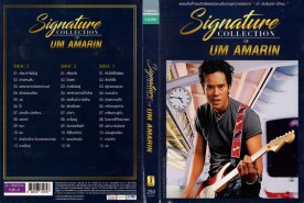 อ่ำ อัมรินทร์ - Signature Collection UM Amarin-WEB